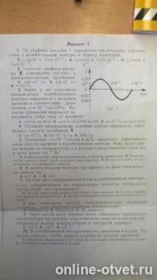 Изображение к вопросу