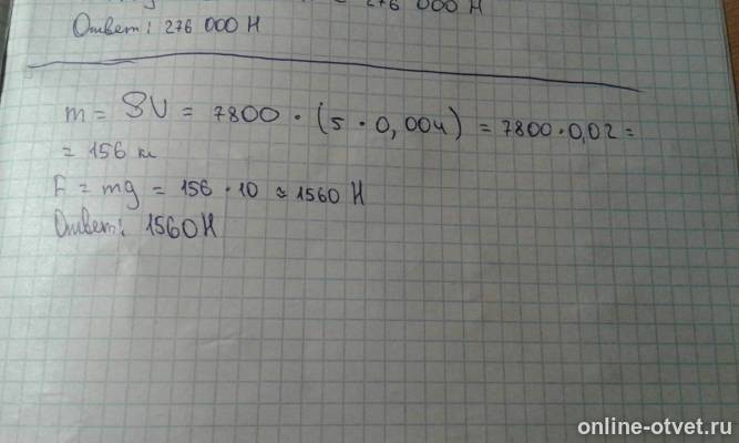 Изображение к ответу