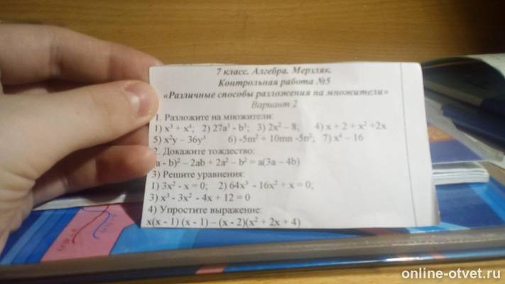 Изображение к вопросу