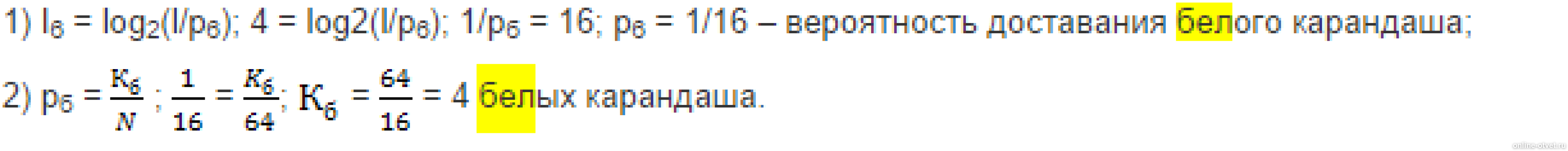 Изображение к ответу