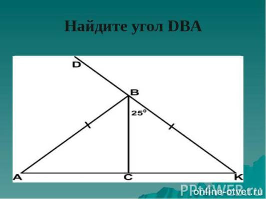 Изображение к вопросу