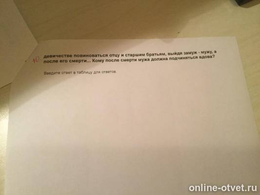 Изображение к вопросу