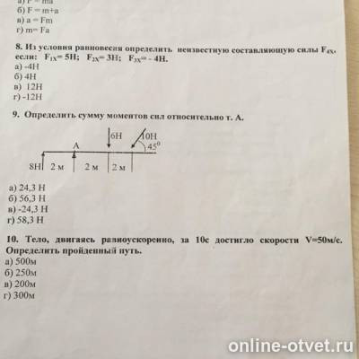 Изображение к вопросу