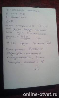 Изображение к ответу