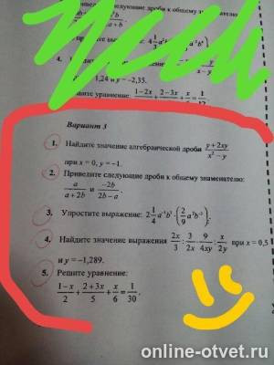 Изображение к вопросу