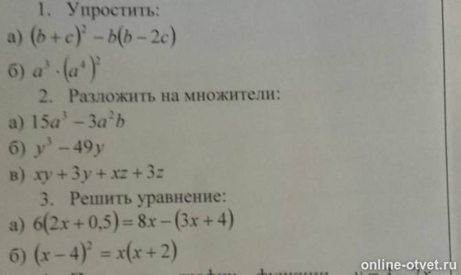 Изображение к вопросу