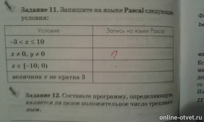 Изображение к вопросу