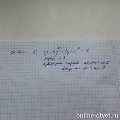 Изображение к ответу