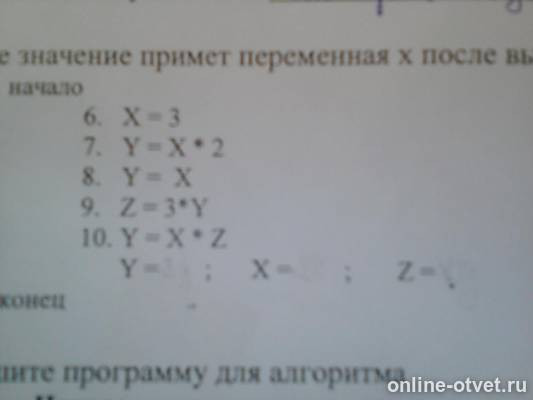 Изображение к вопросу