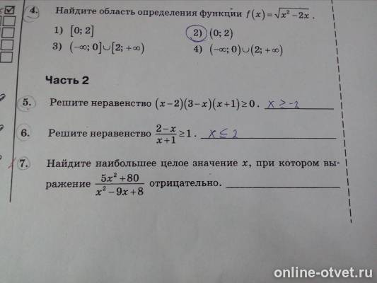 Изображение к вопросу