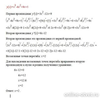 Изображение к ответу