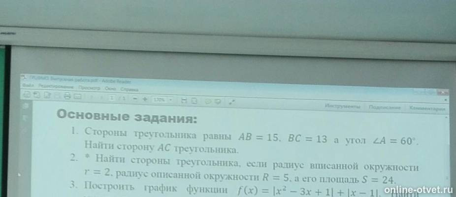 Изображение к вопросу
