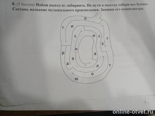Изображение к вопросу