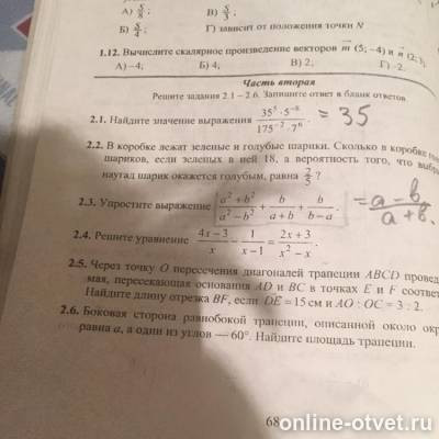 Изображение к вопросу
