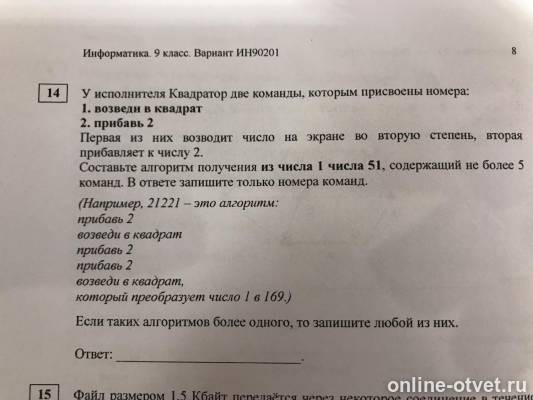 Изображение к вопросу