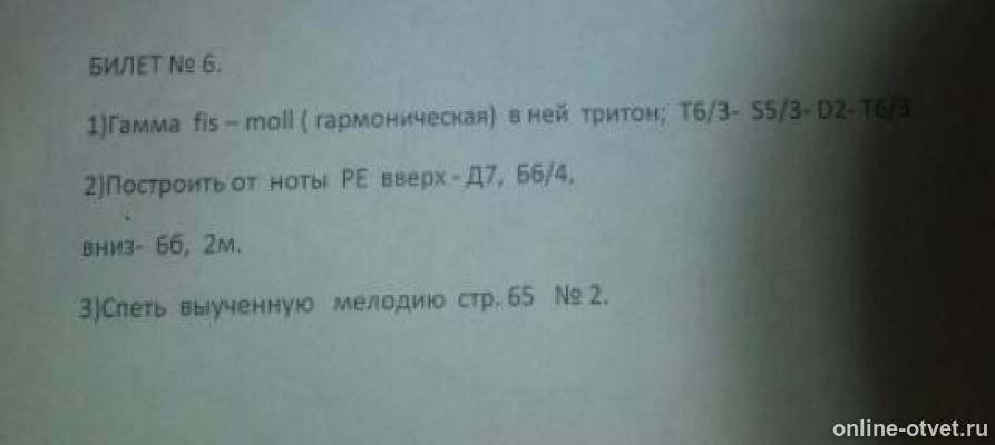 Изображение к вопросу