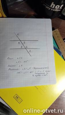 Изображение к ответу