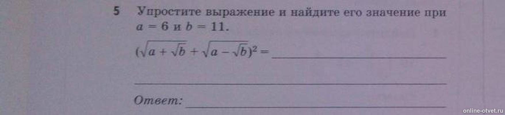 Изображение к вопросу