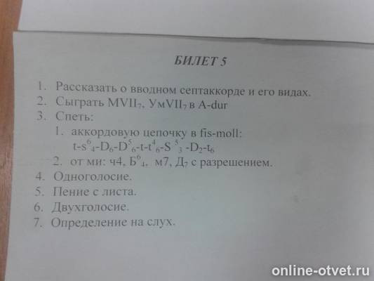 Изображение к вопросу