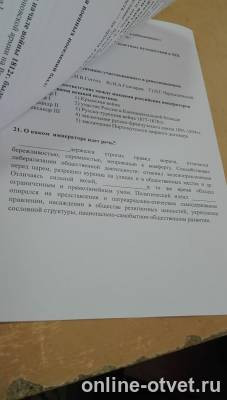 Изображение к вопросу
