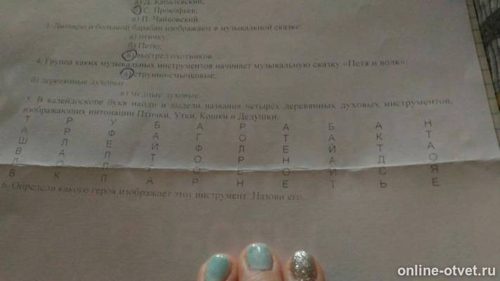 Изображение к вопросу