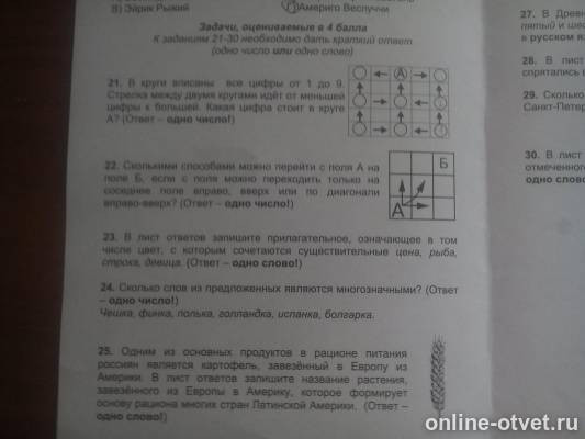 Изображение к вопросу