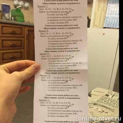 Изображение к вопросу