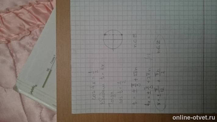 Изображение к ответу