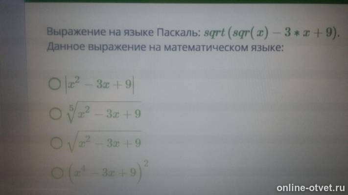 Изображение к вопросу
