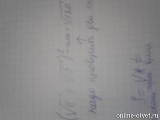 Изображение к вопросу