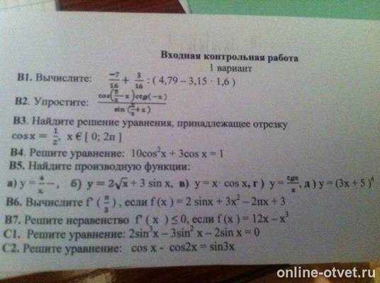 Изображение к вопросу