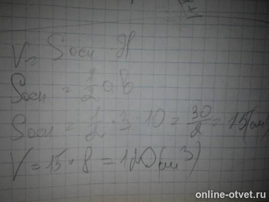 Изображение к ответу