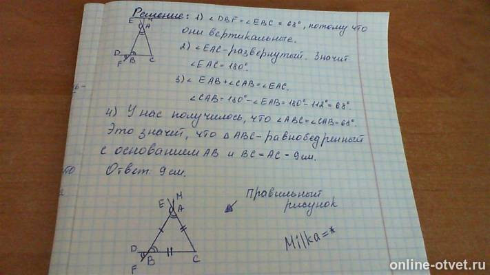 Изображение к ответу