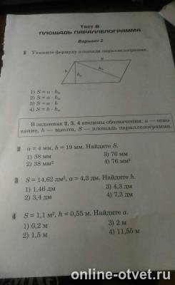 Изображение к вопросу
