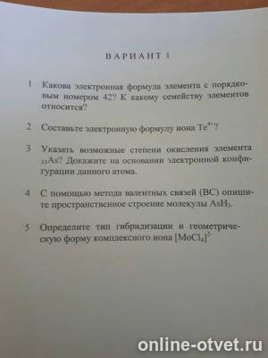 Изображение к вопросу