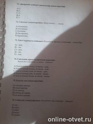 Изображение к вопросу