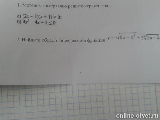 Изображение к вопросу