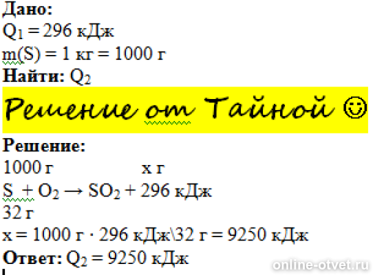 Изображение к ответу