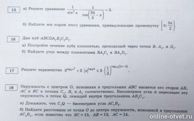 Изображение к вопросу