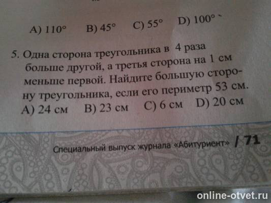 Изображение к вопросу