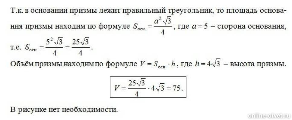 Изображение к ответу