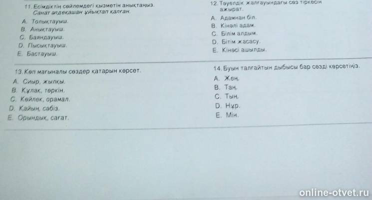Изображение к вопросу