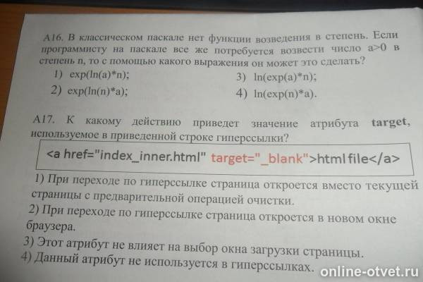 Изображение к вопросу