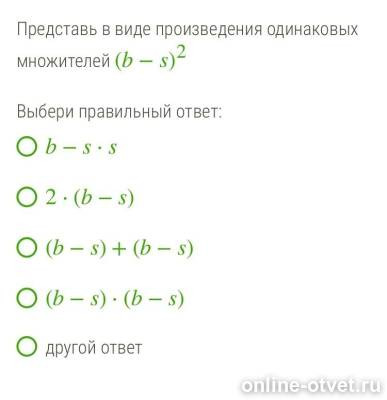 Изображение к вопросу