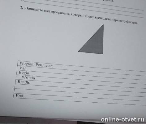 Изображение к вопросу