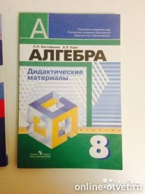Изображение к вопросу