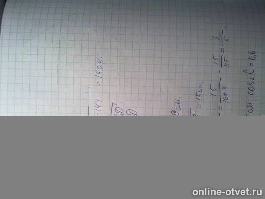 Изображение к ответу