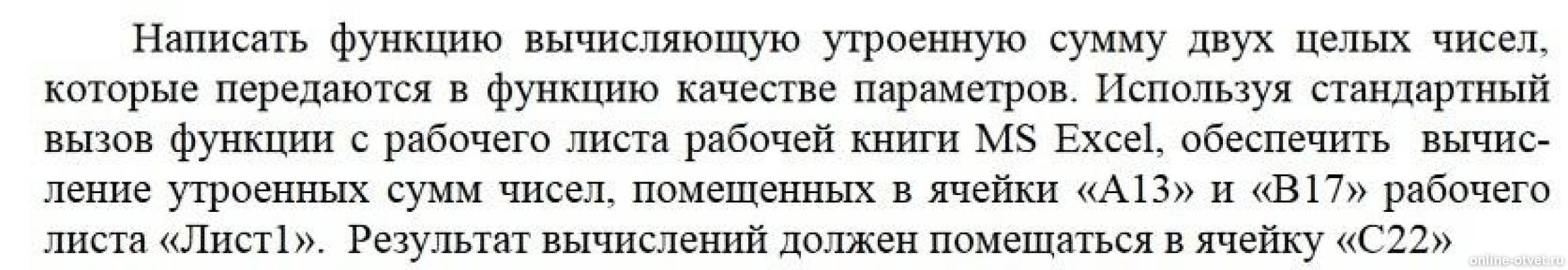 Изображение к вопросу