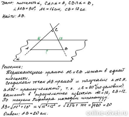 Изображение к ответу