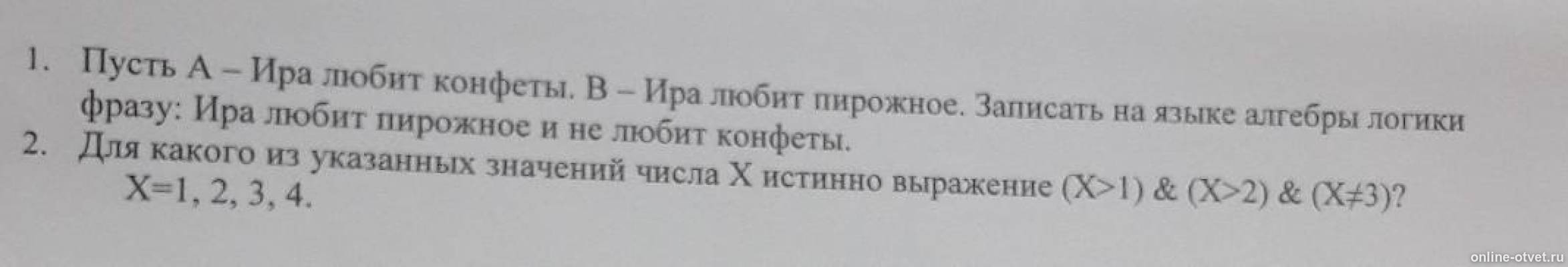 Изображение к вопросу